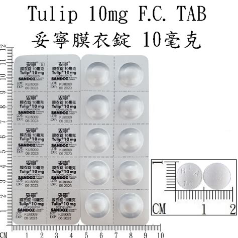 妥寧禁忌|藥品使用指導單 妥寧 膜衣錠 (Tulip 20, 40 mg)